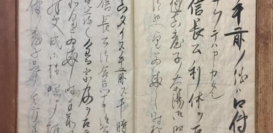 宗旦四天王「杉木普斎の相伝」を読み解く　茶道講座