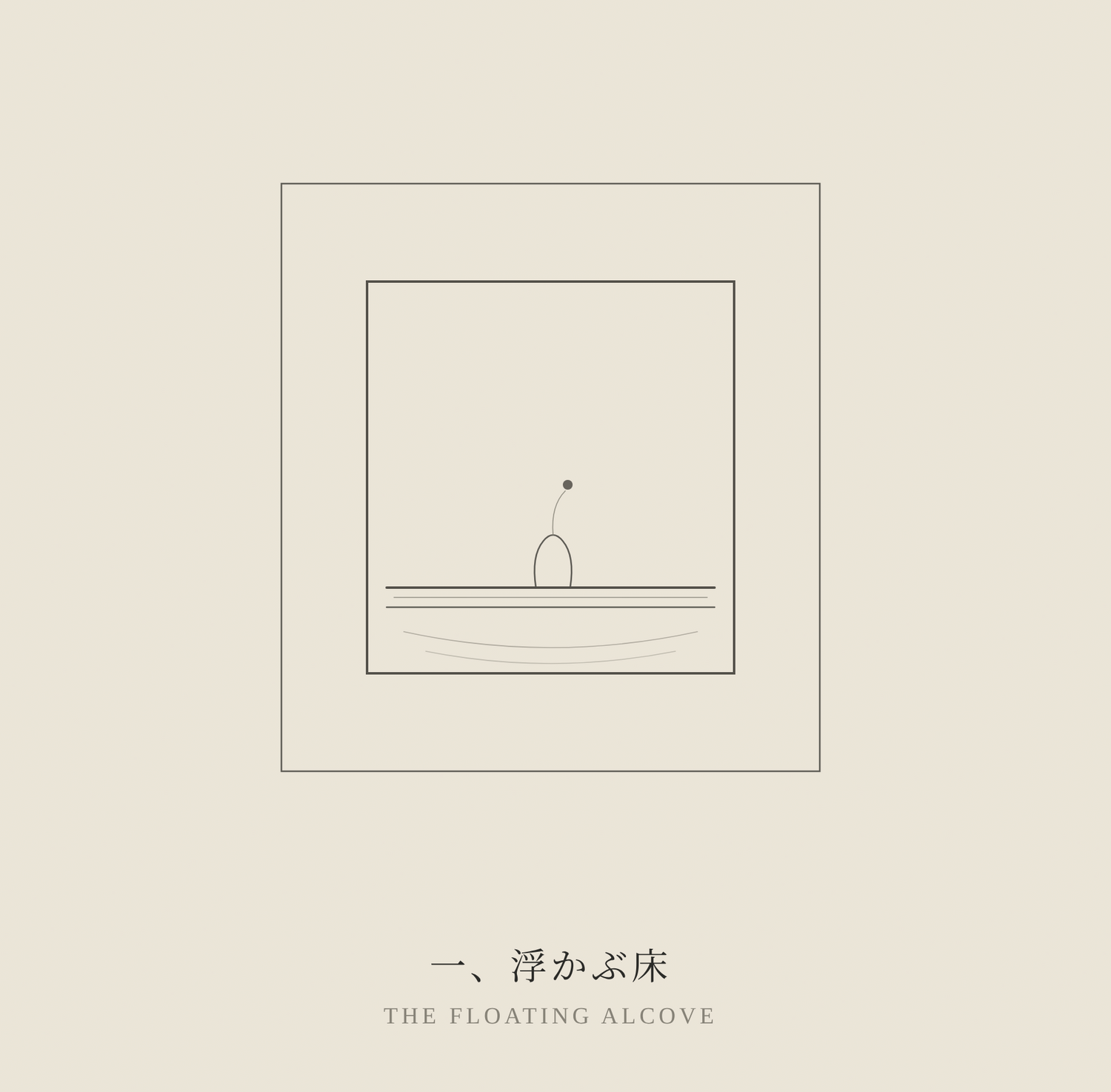 A minimalist line illustration titled "THE FLOATING ALCOVE" (一、浮かぶ床), depicting a modern reinterpretation of a traditional Japanese tokonoma with a single flower vase.