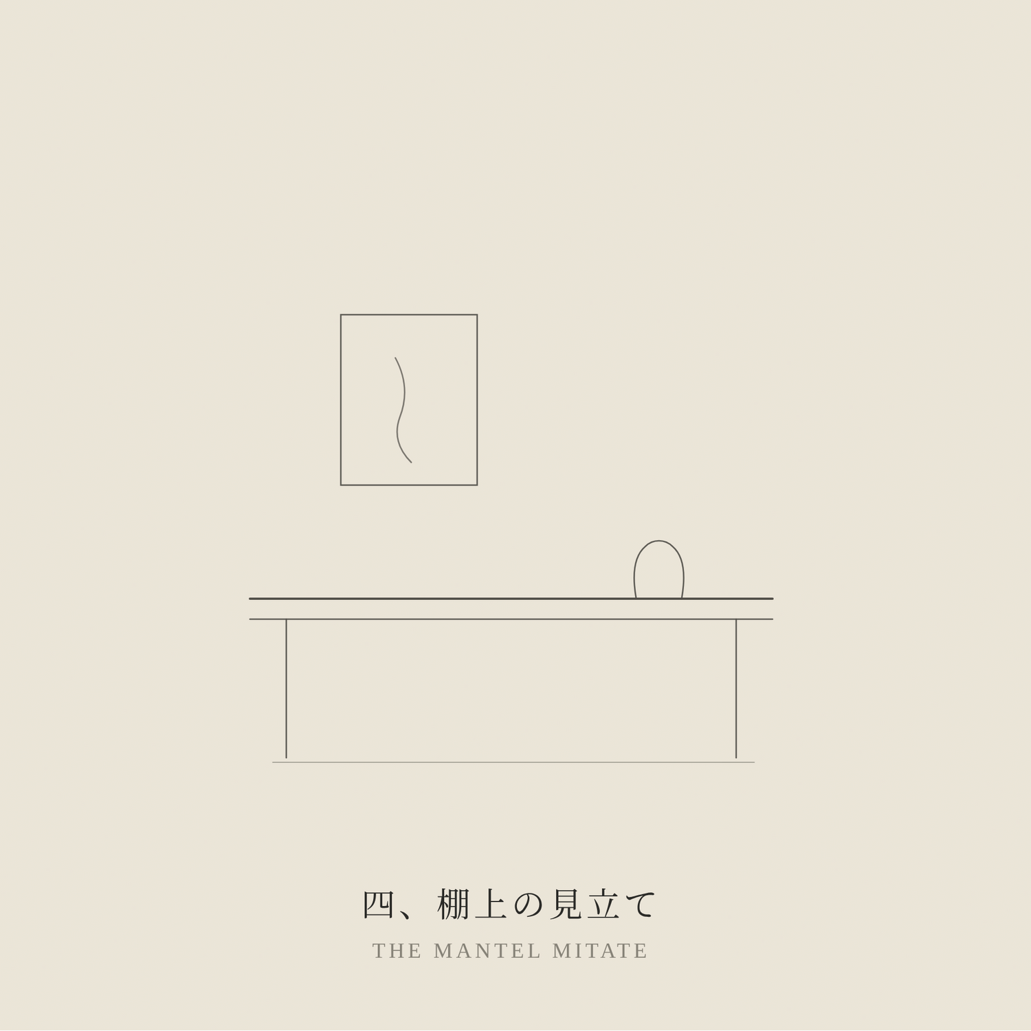 A minimalist line illustration titled "THE MANTEL MITATE" (四、棚上の見立て), depicting a shelf top curated with hanging art and a small object as a modern reinterpretation of a Japanese tokonoma alcove.
