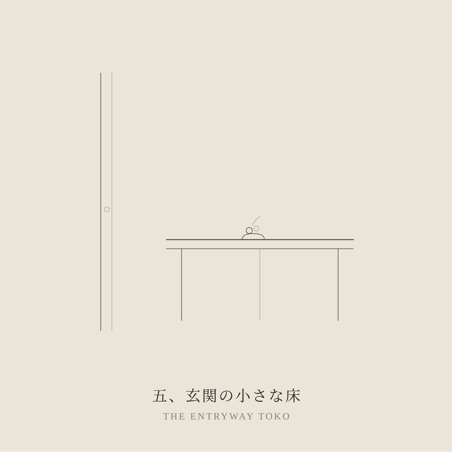 A minimalist architectural line illustration titled 'THE ENTRYWAY TOKO' (五、玄関の小さな床), depicting a small, modern reinterpretation of a Japanese tokonoma alcove within a home entryway, featuring a tall textured left-hand column, a central minimalist console table, and a single, delicate flower arrangement (one flower).